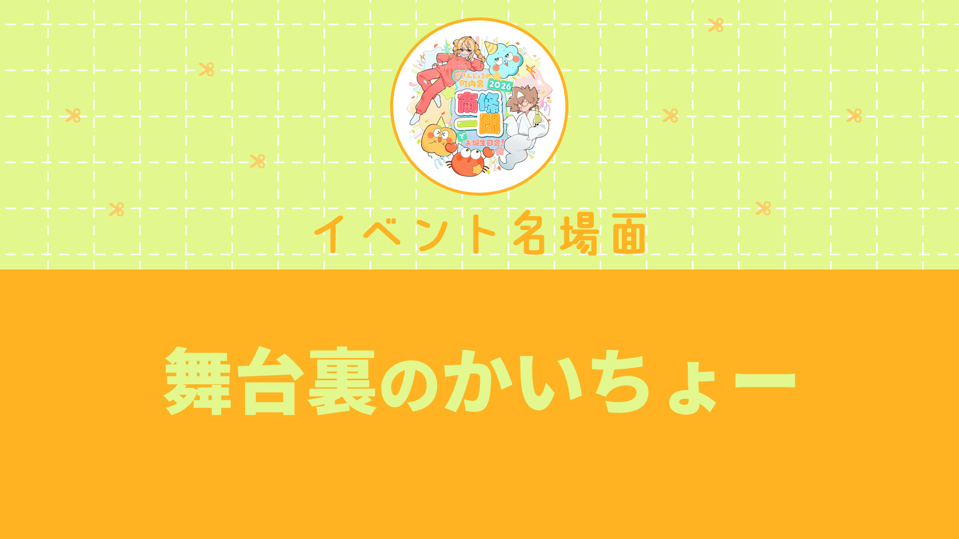 eyecatch