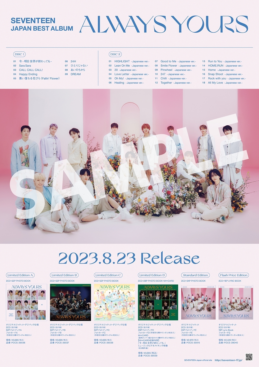 SEVENTEEN ALWAYS YOURS HMV ラキドロ エスクプス - タレントグッズ