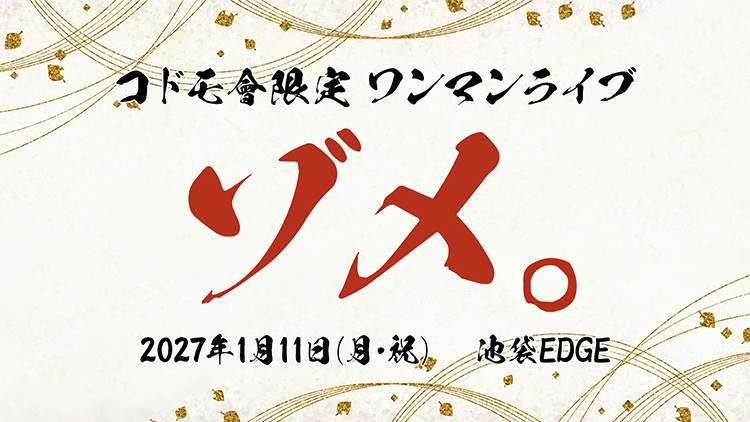 eyecatch