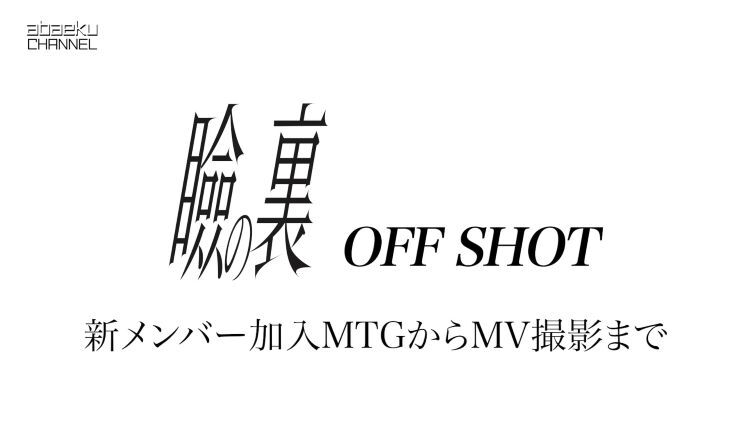eyecatch