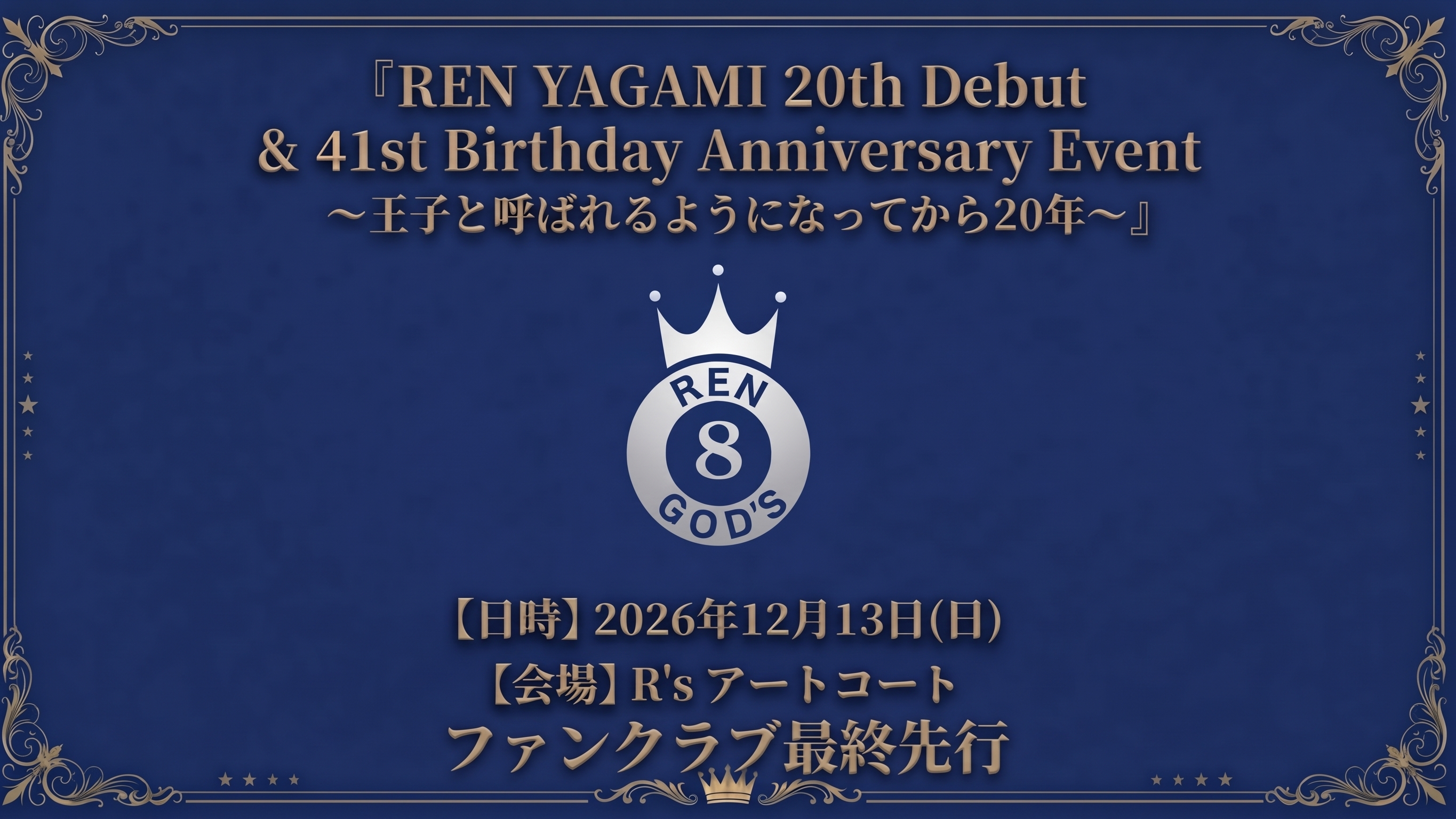 eyecatch